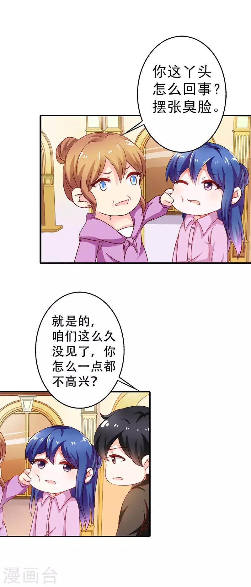 第二部第7话 都是你害的-第104话