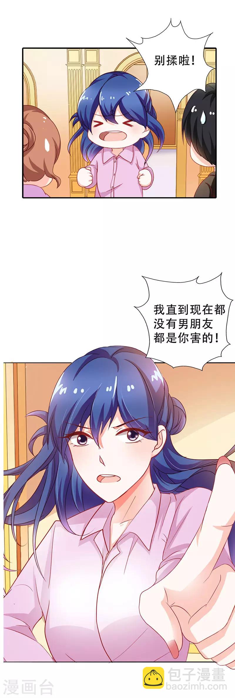 第二部第7话 都是你害的-第104话