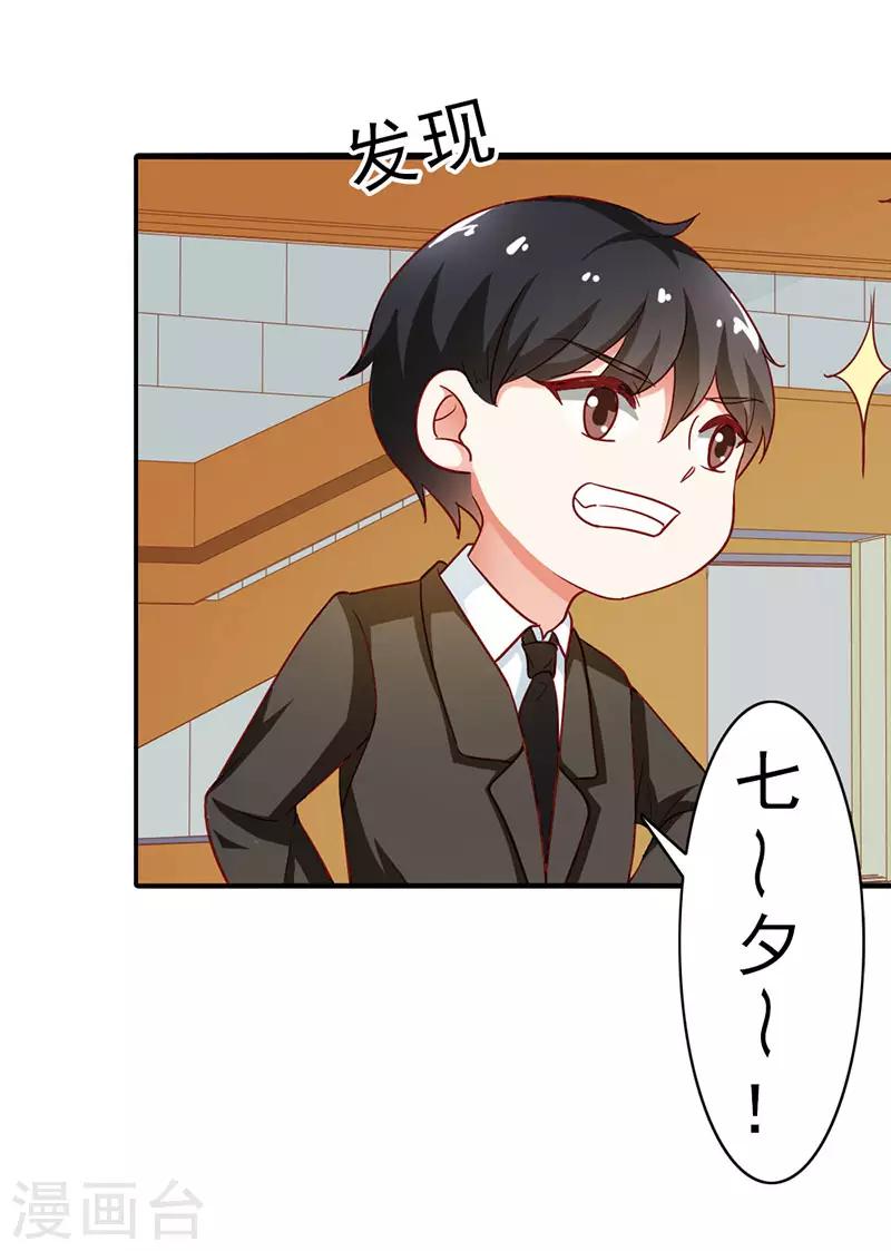 第二部第7话 都是你害的-第104话