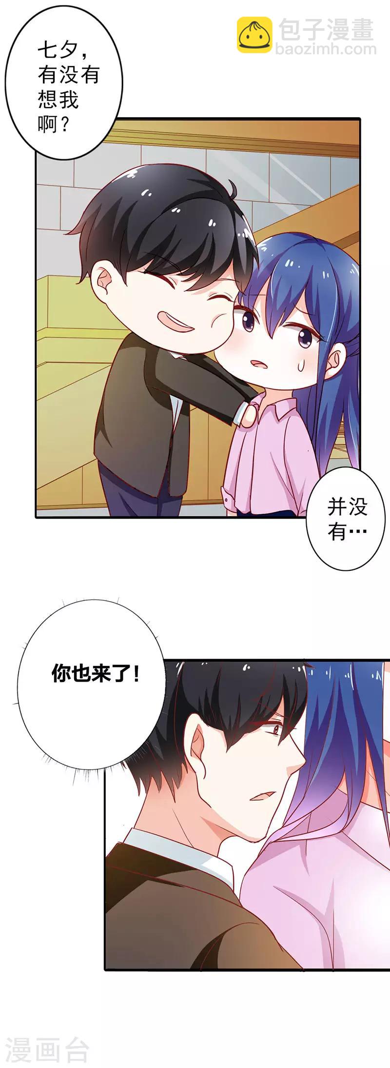 第二部第7话 都是你害的-第104话