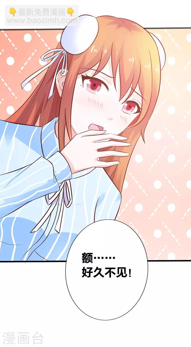 第二部第7话 都是你害的-第104话