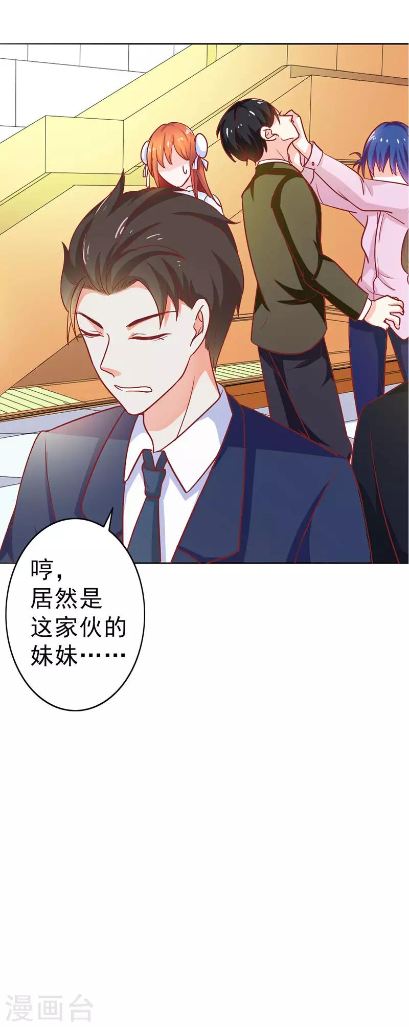 第二部第7话 都是你害的-第104话