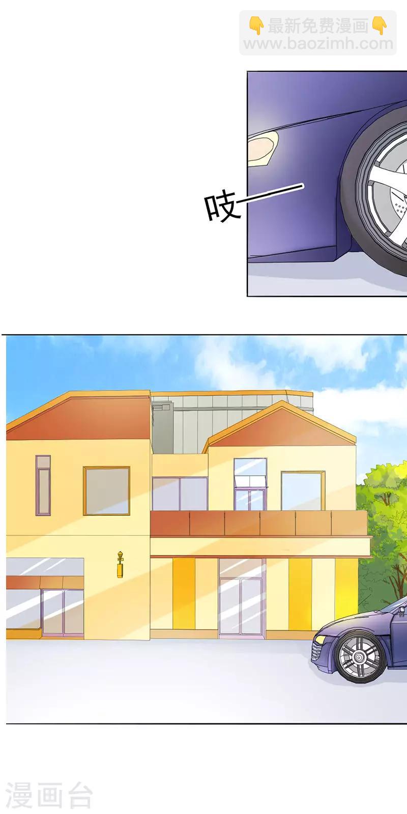 第二部第7话 都是你害的-第104话