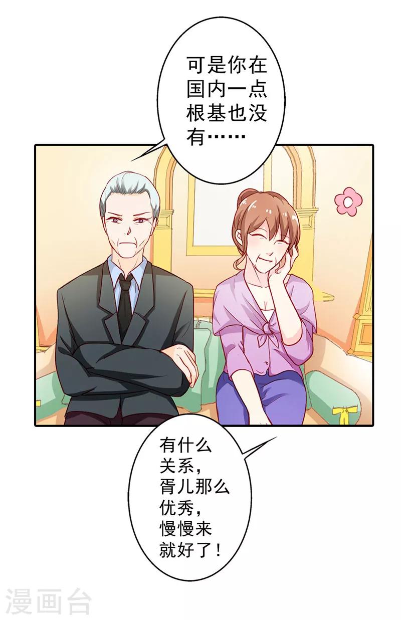 第二部第9话 笨蛋哥哥快回去-第106话