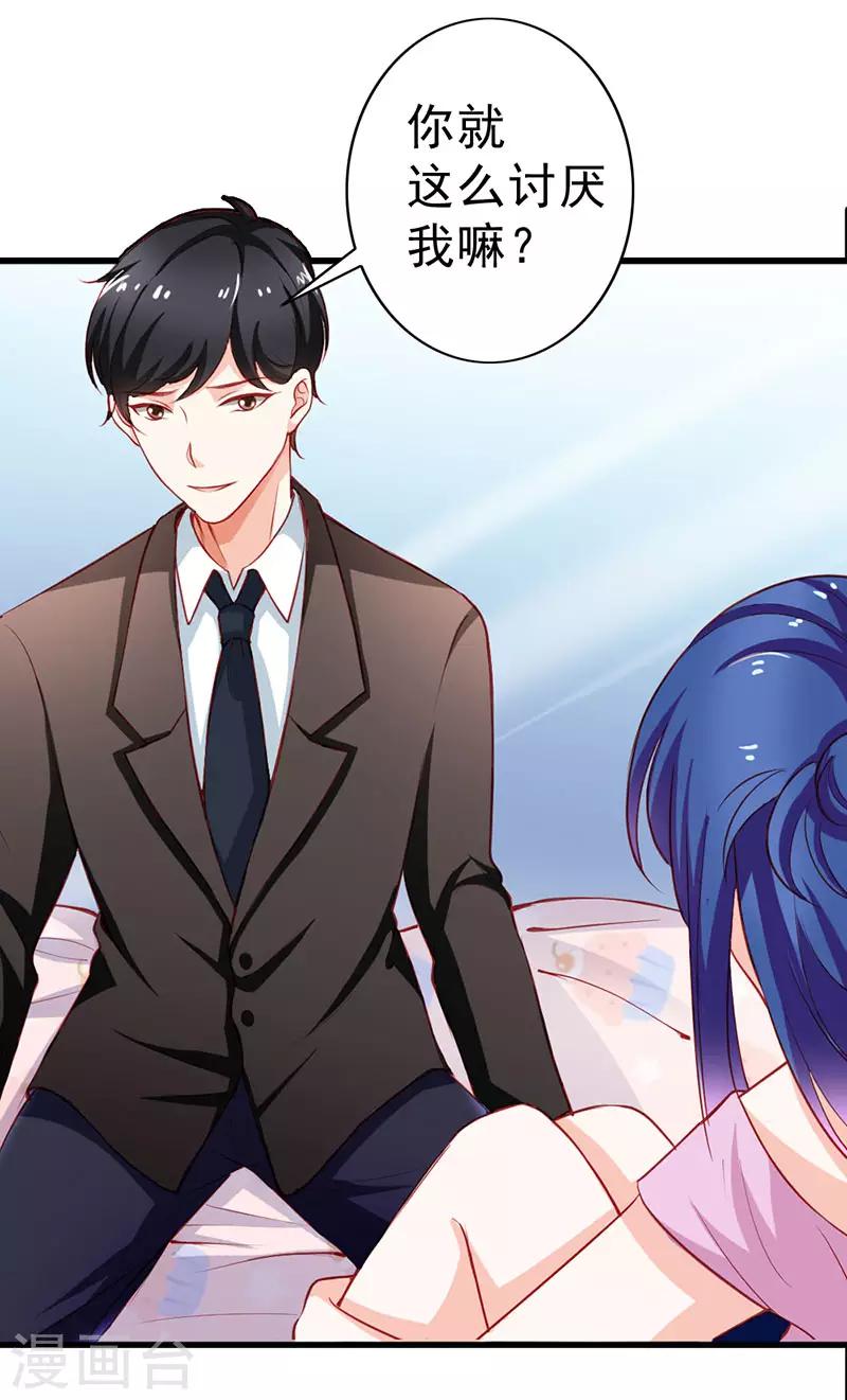 第二部第9话 笨蛋哥哥快回去-第106话