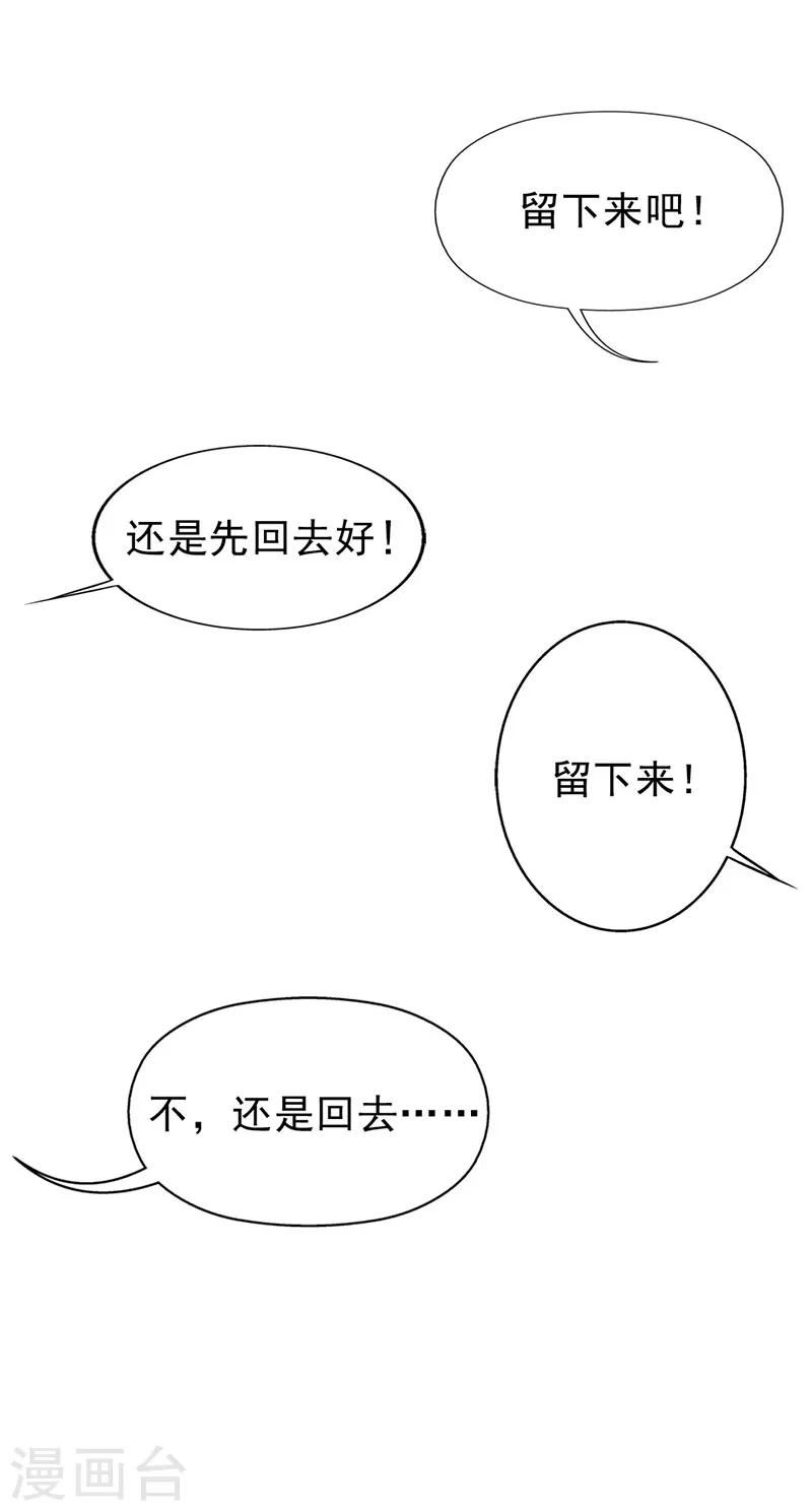 第二部第9话 笨蛋哥哥快回去-第106话