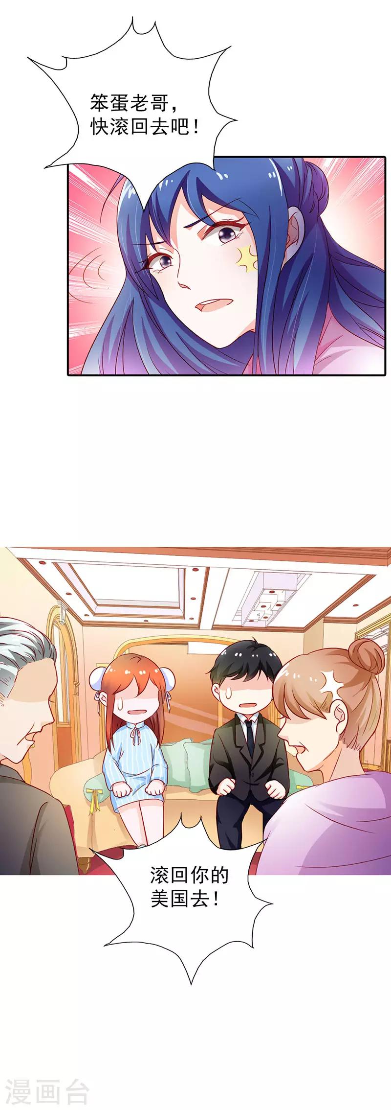 第二部第9话 笨蛋哥哥快回去-第106话