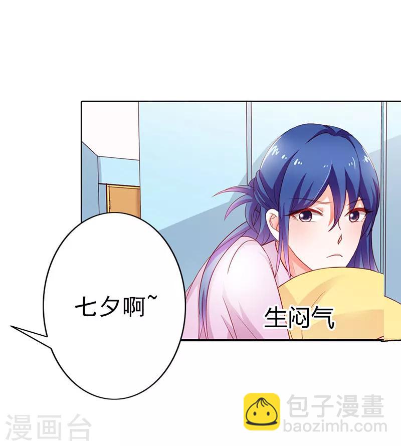 第二部第9话 笨蛋哥哥快回去-第106话