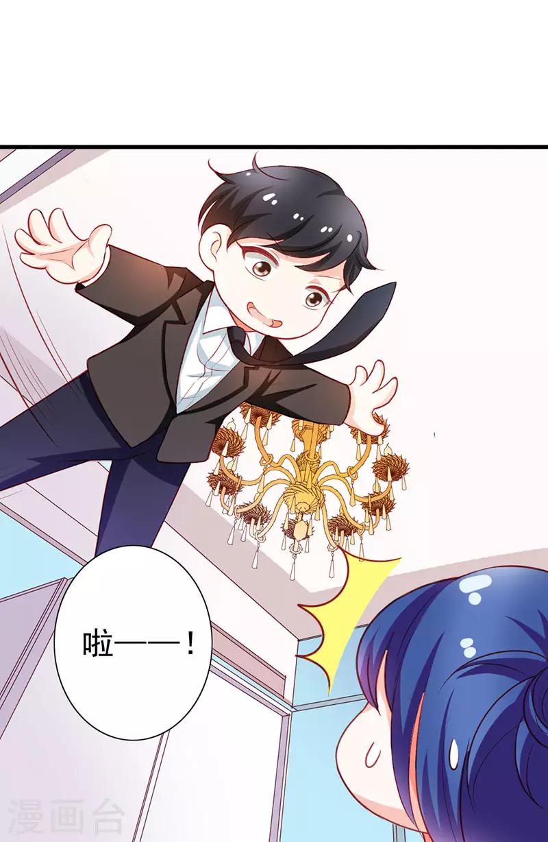 第二部第9话 笨蛋哥哥快回去-第106话