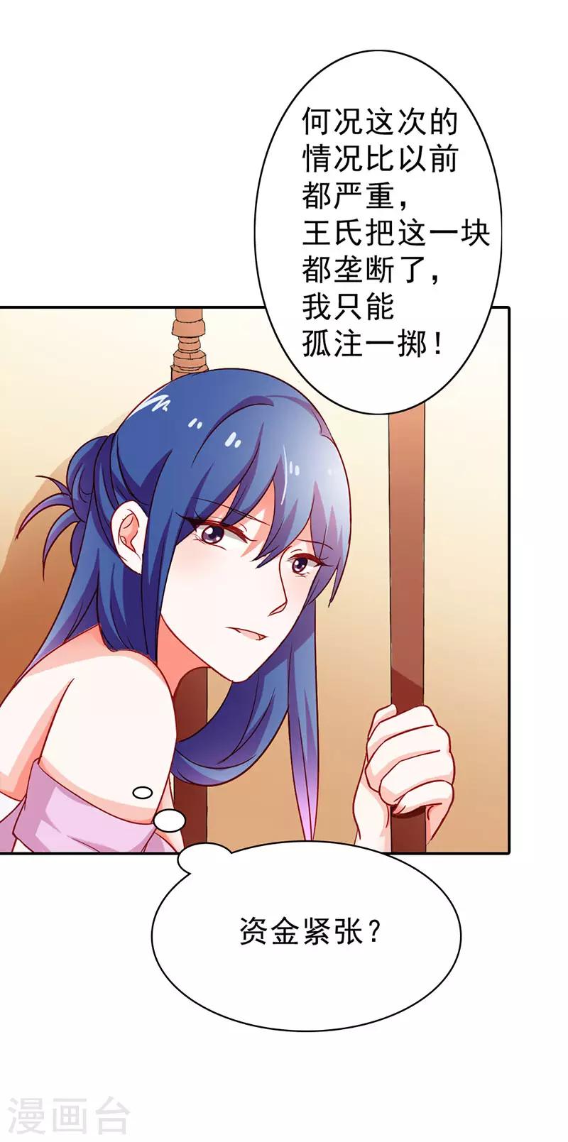 第二部第12话 余歌-第110话