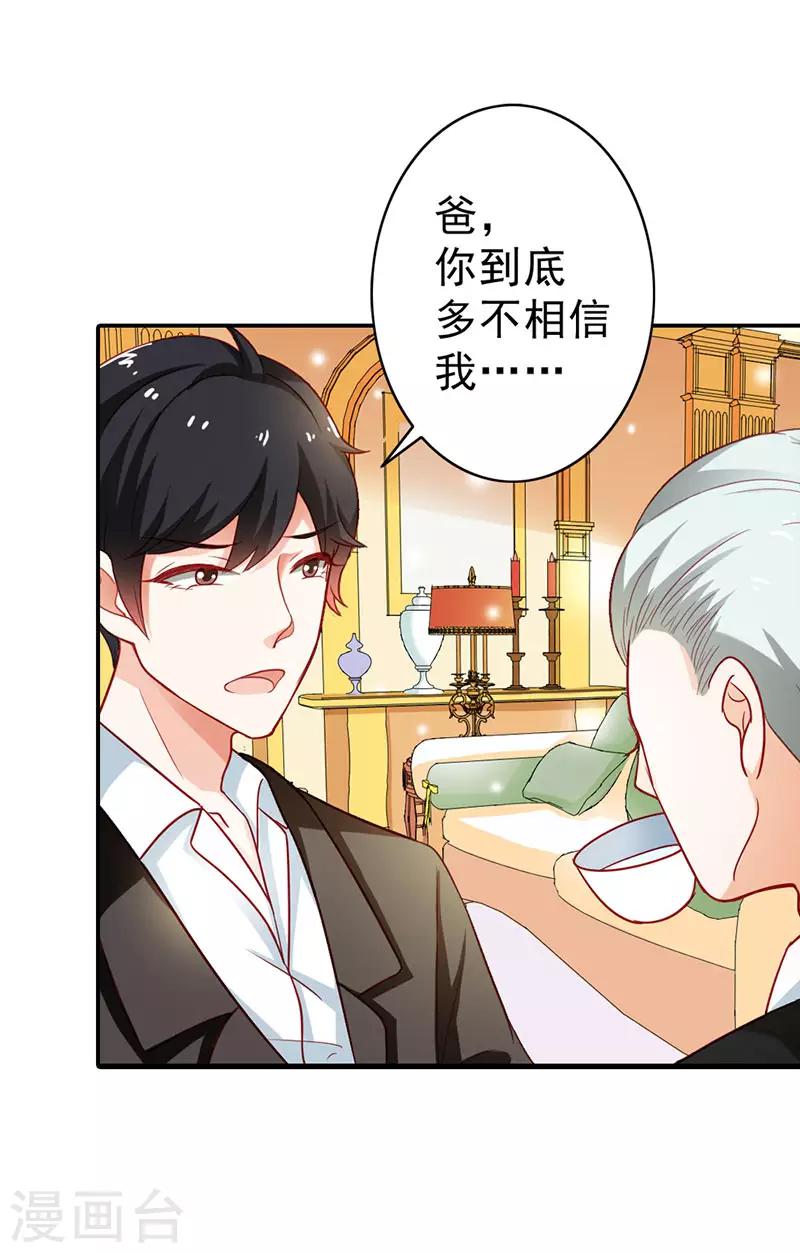 第二部第12话 余歌-第110话