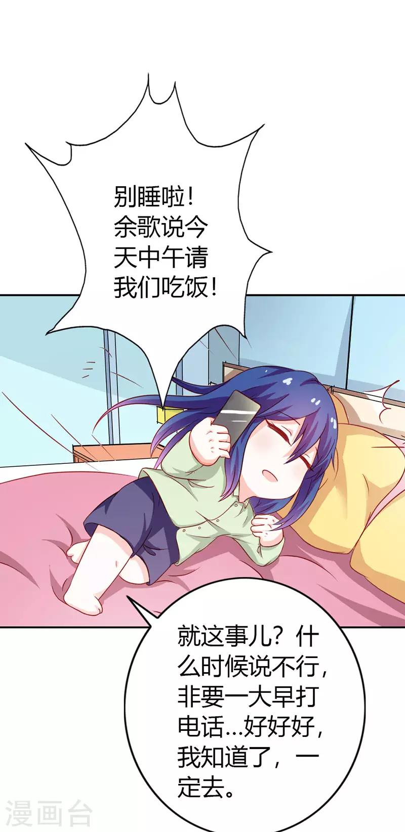 第二部第12话 余歌-第110话