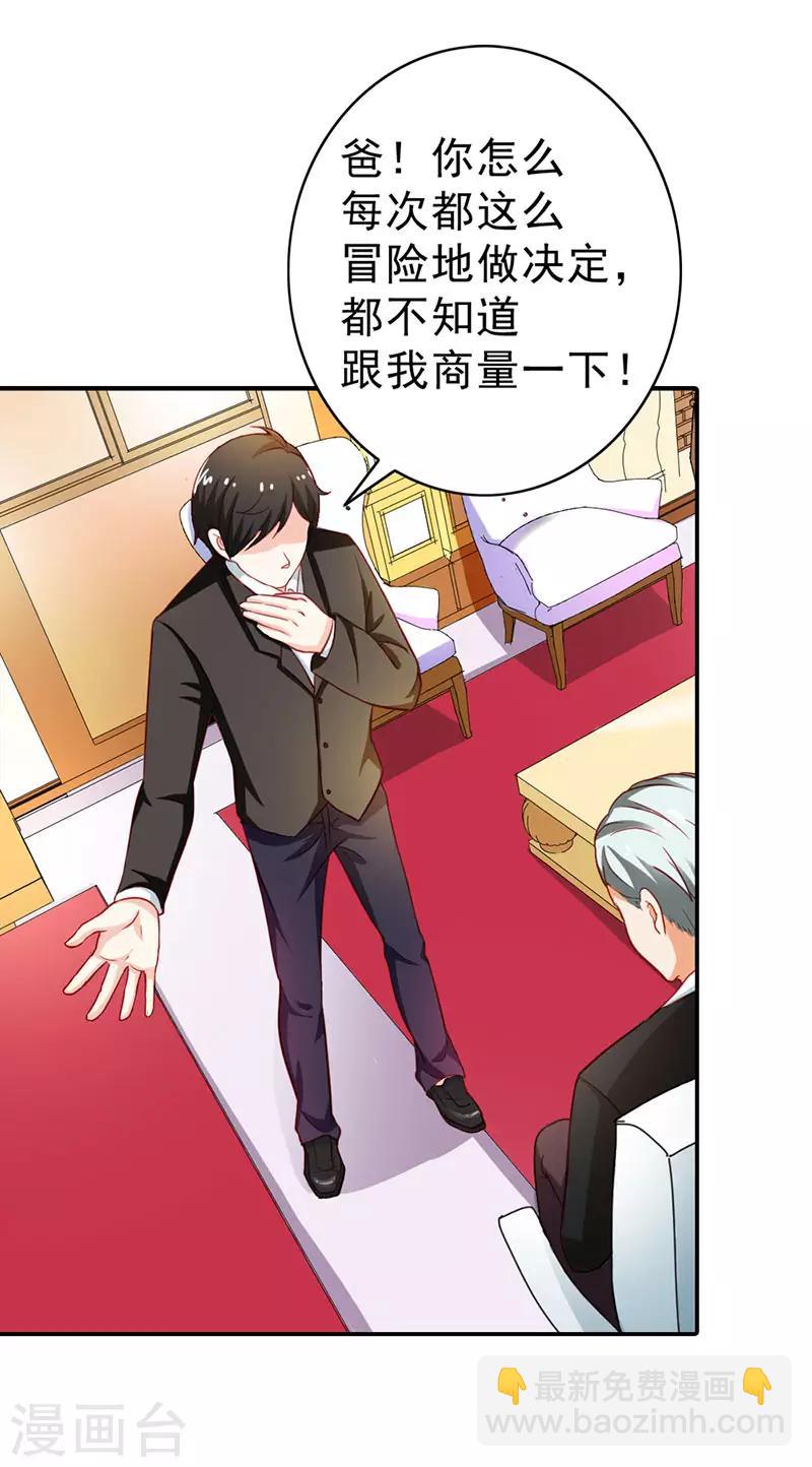 第二部第12话 余歌-第110话