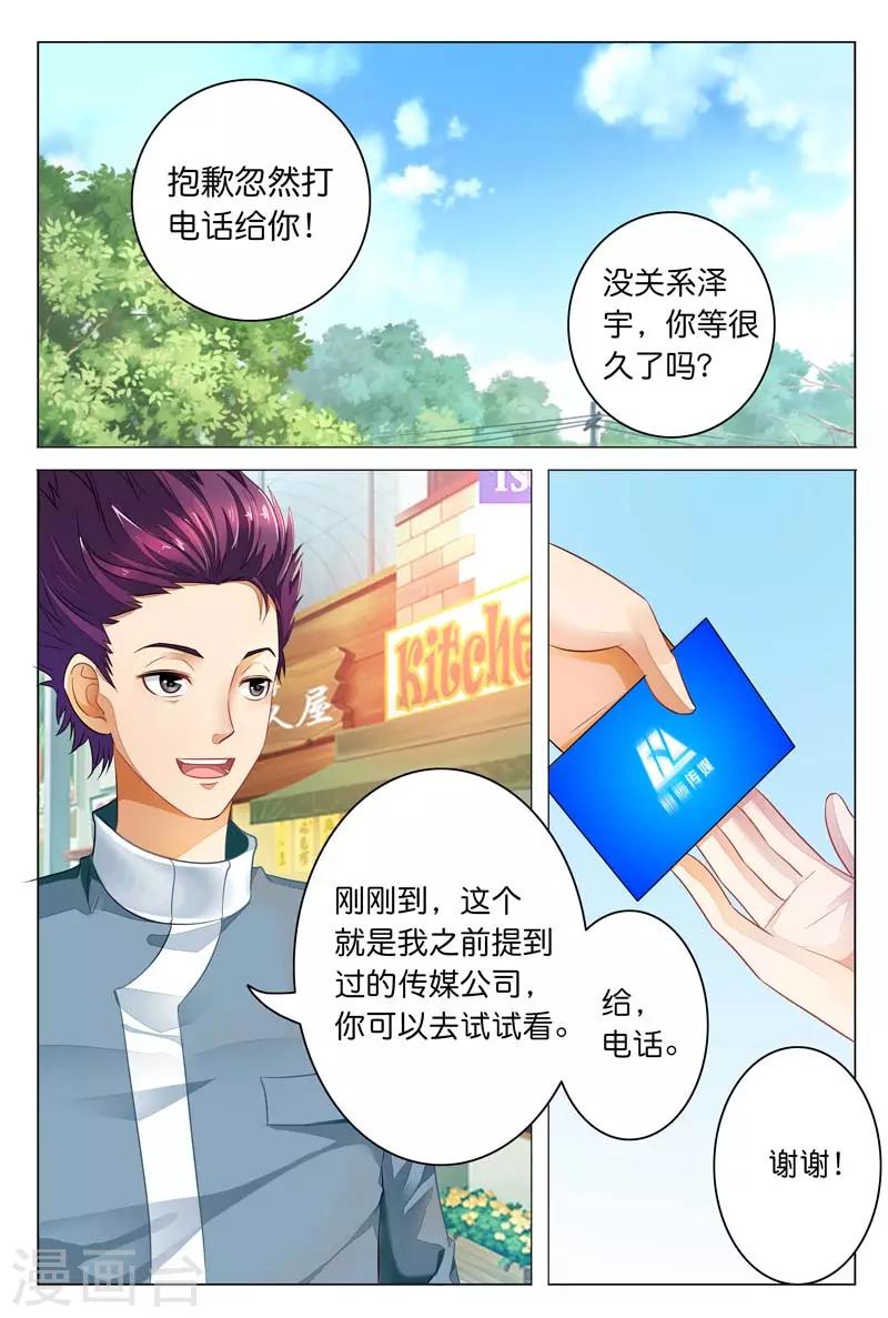 第12话 你还要拒绝我吗-第12话