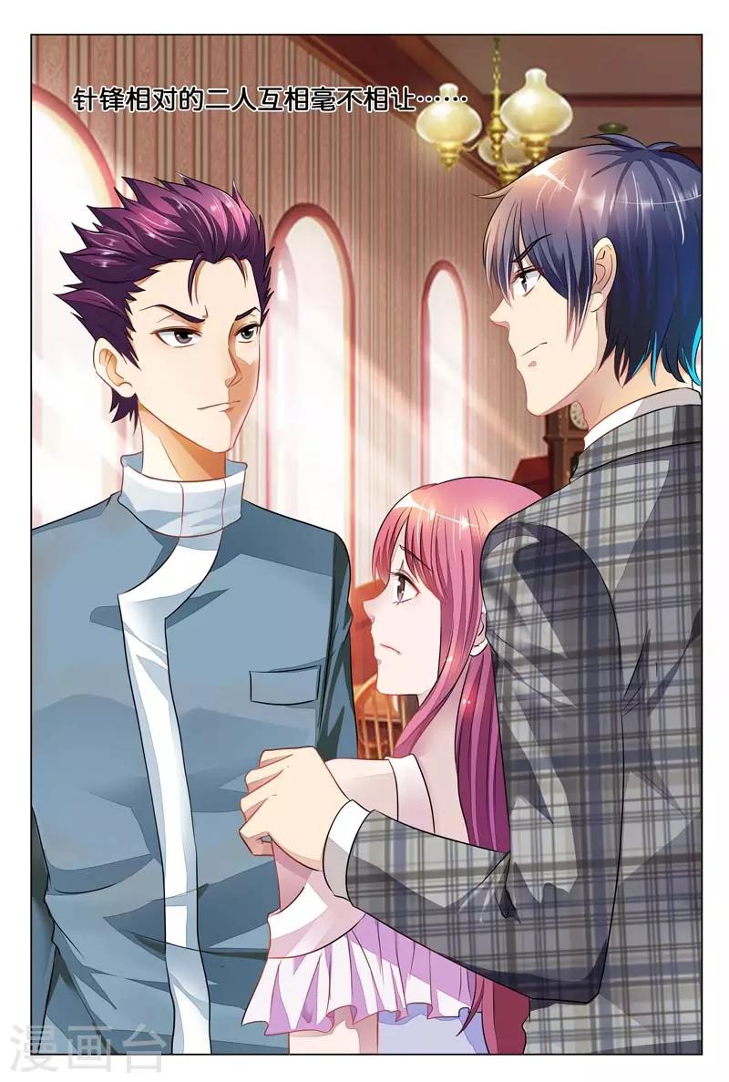 第12话 你还要拒绝我吗-第12话