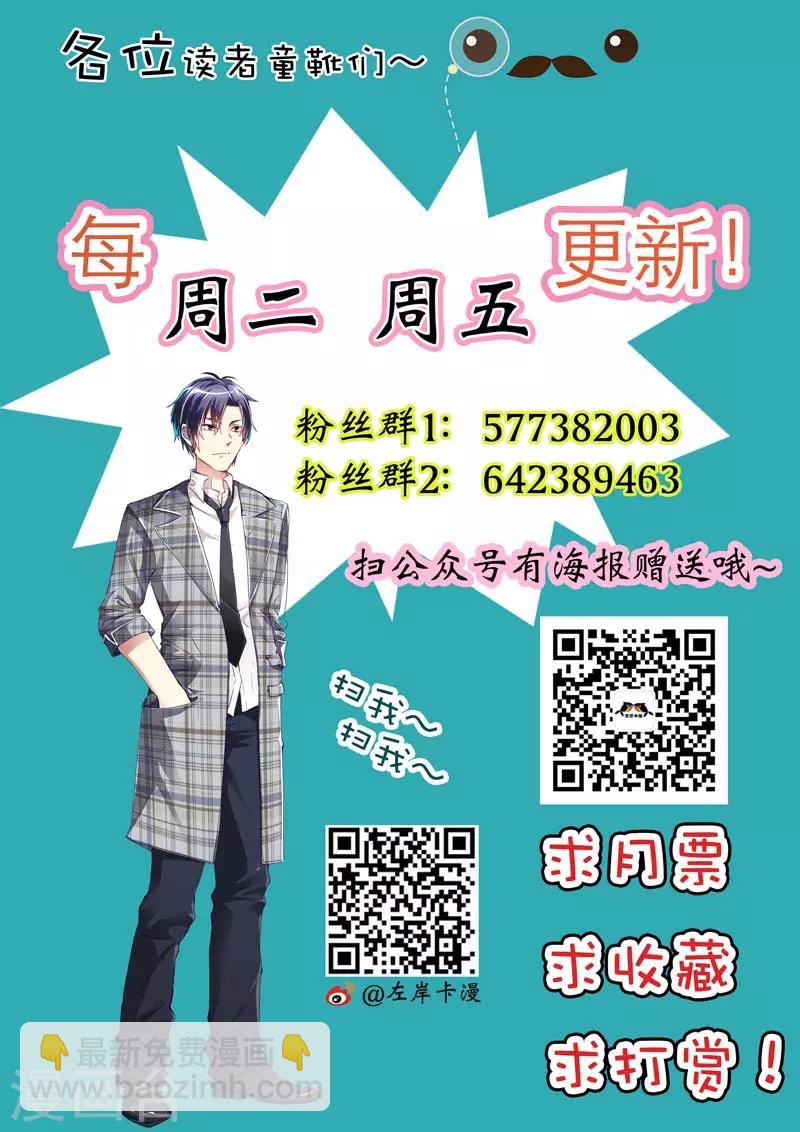 第12话 你还要拒绝我吗-第12话