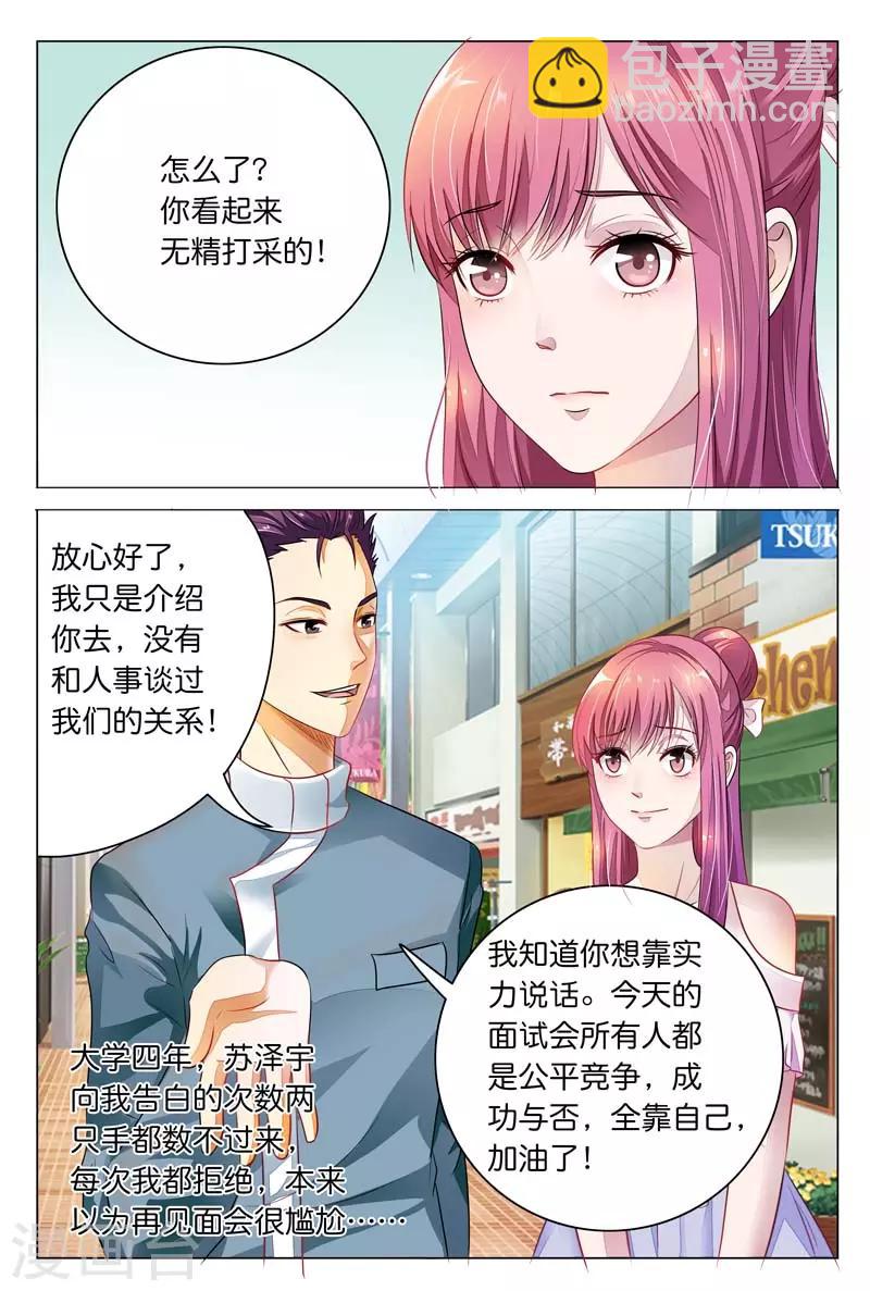 第12话 你还要拒绝我吗-第12话