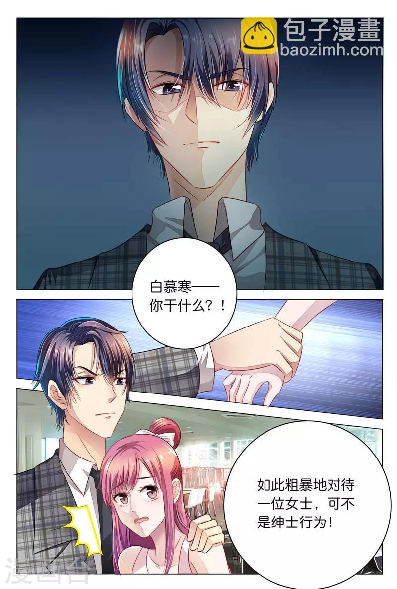 第12话 你还要拒绝我吗-第12话