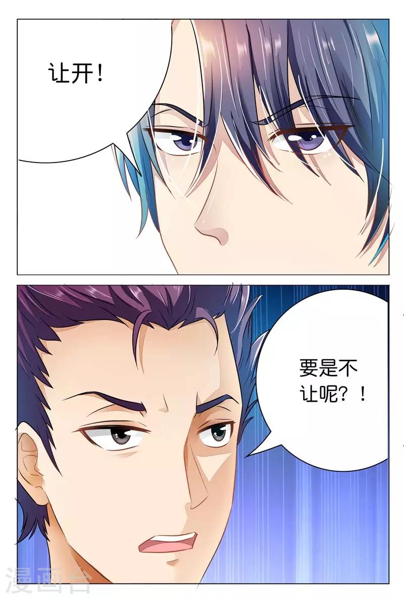 第12话 你还要拒绝我吗-第12话