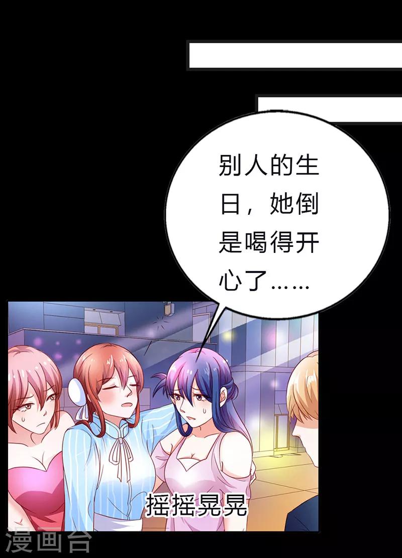 第二部第13话 黑历史-第112话