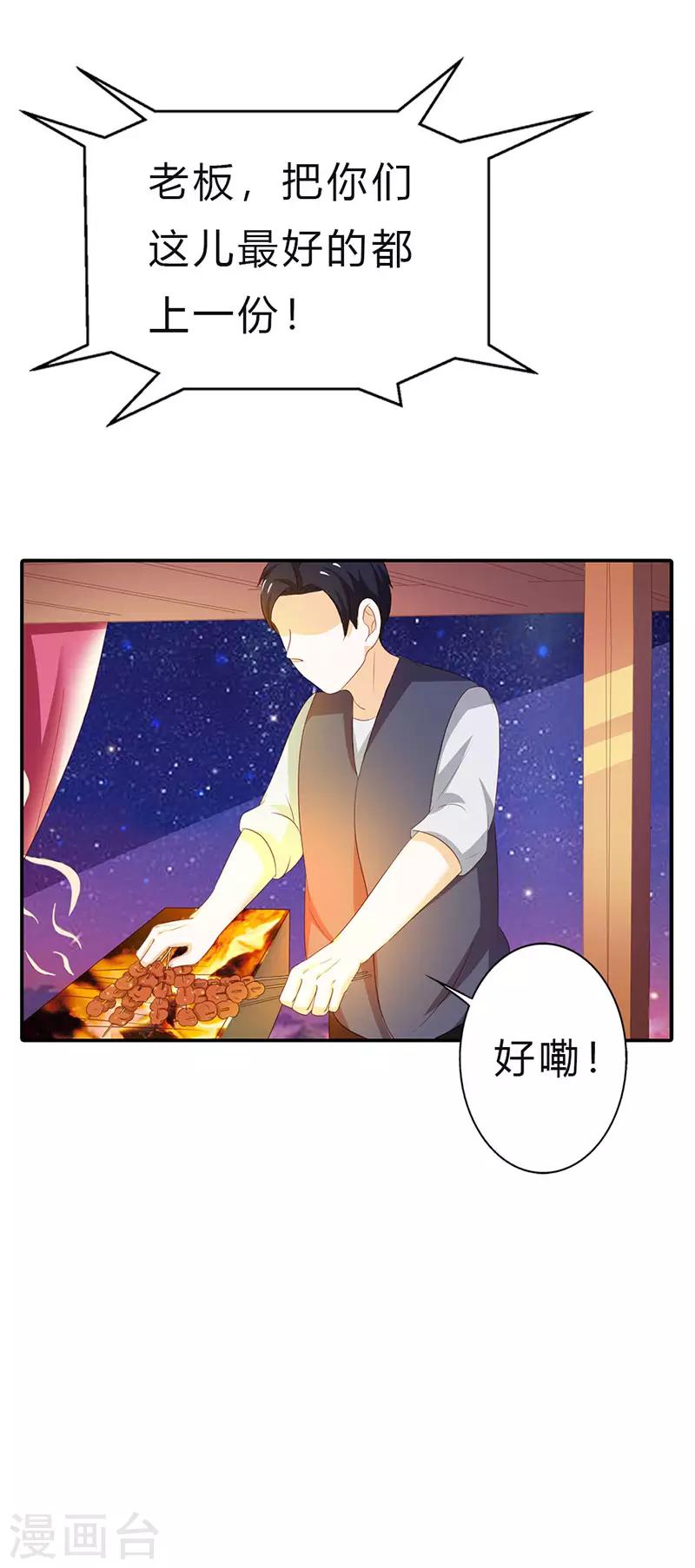 第二部第13话 黑历史-第112话