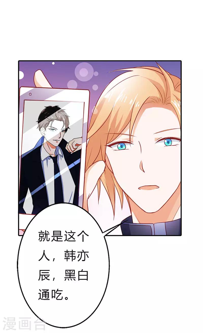 第二部第13话 黑历史-第112话