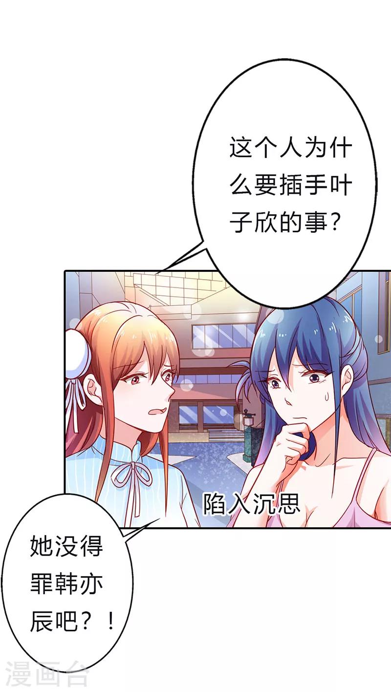 第二部第13话 黑历史-第112话