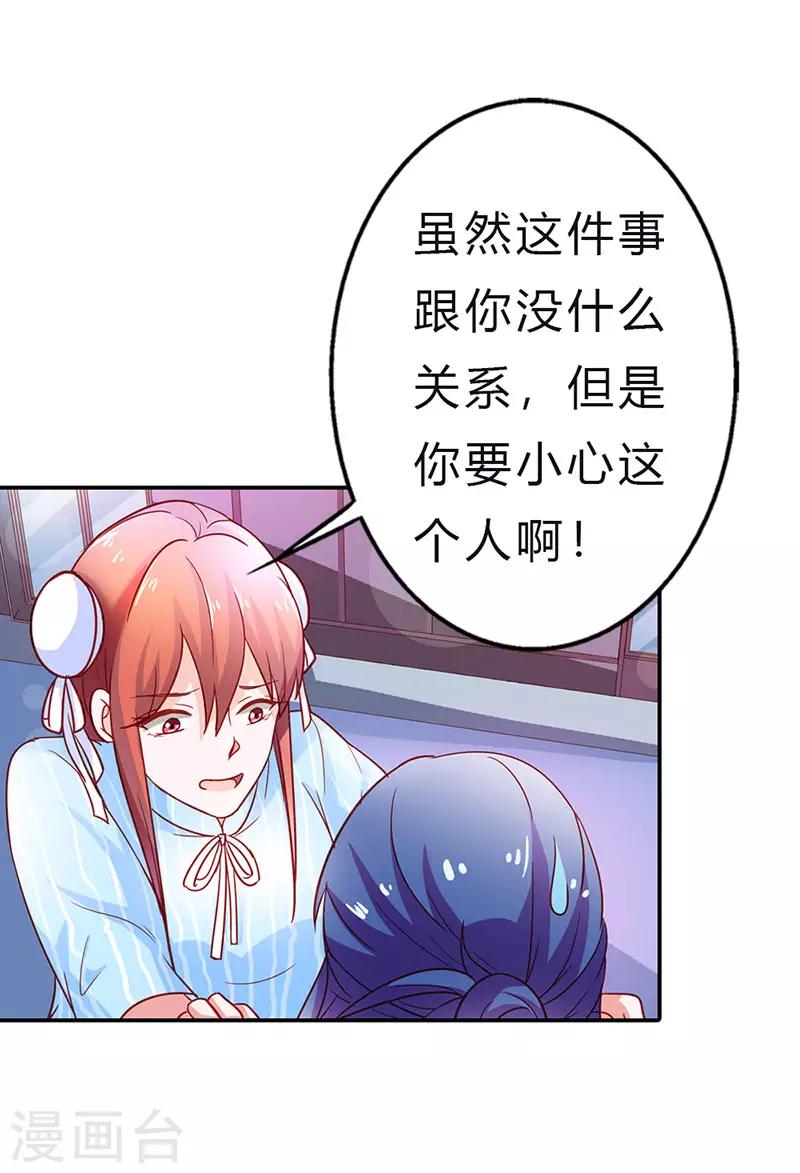 第二部第13话 黑历史-第112话