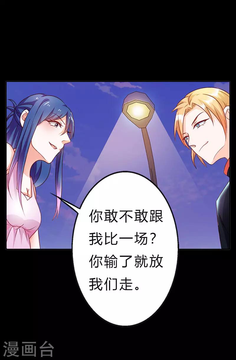 第二部第13话 黑历史-第112话