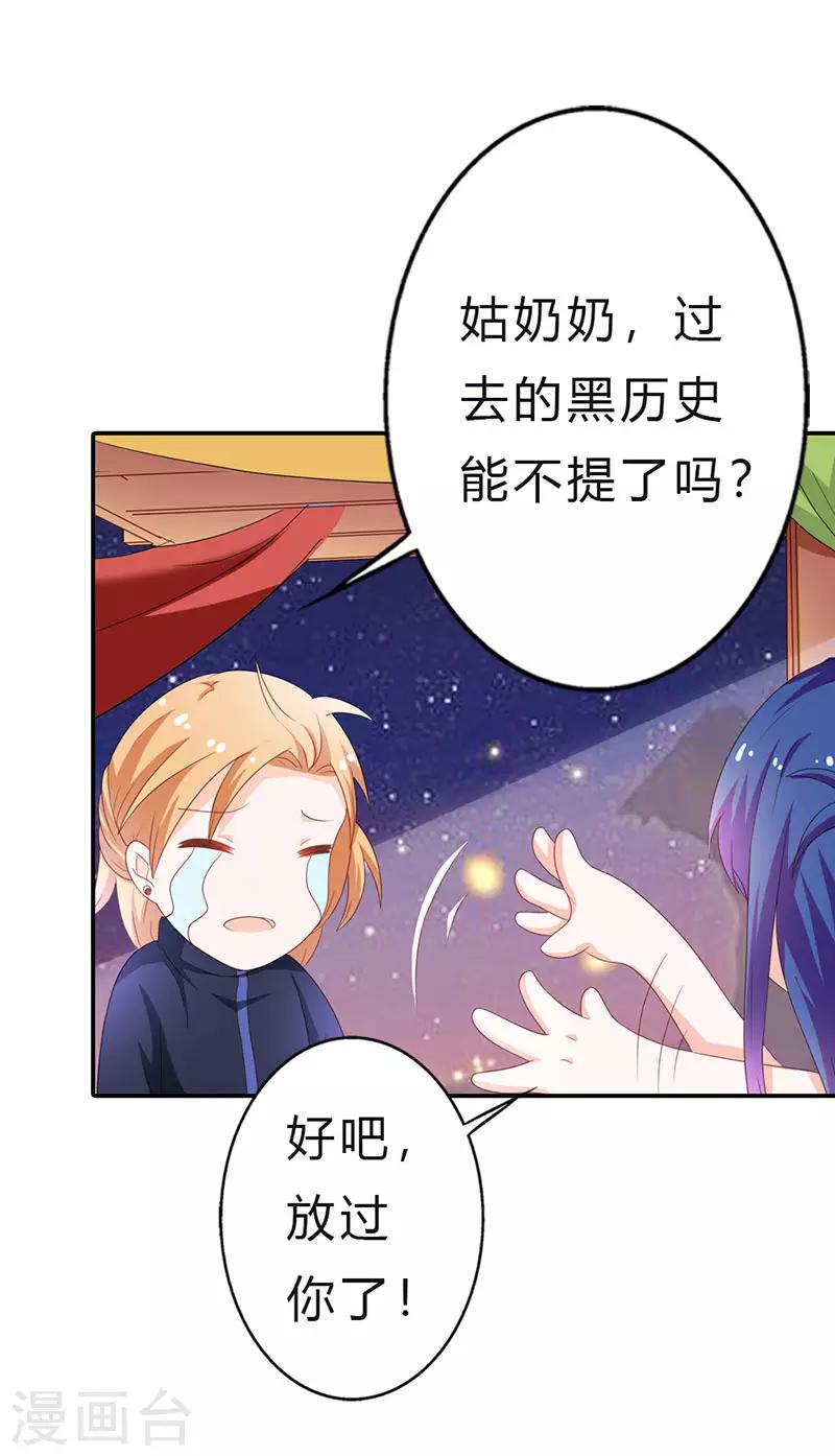 第二部第13话 黑历史-第112话