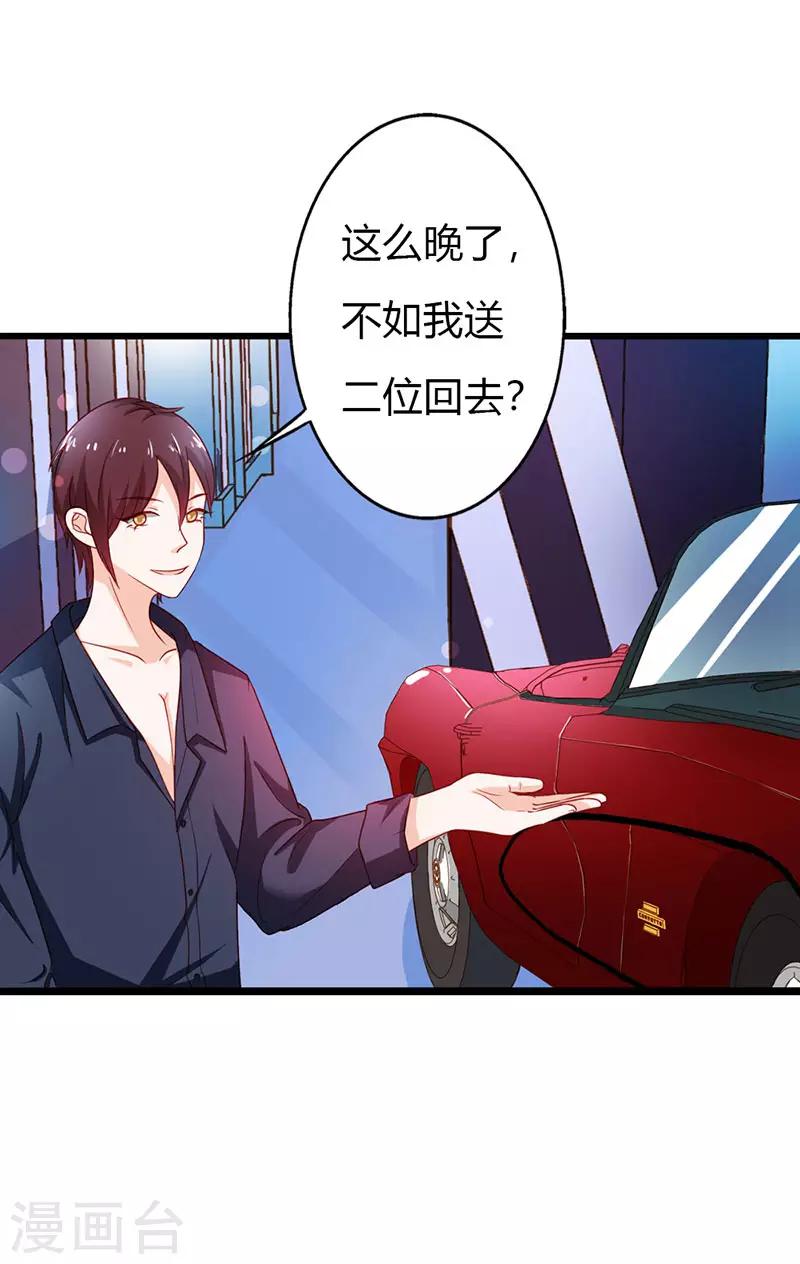 第二部第15话 你难道是&hellip;&hellip;-第114话