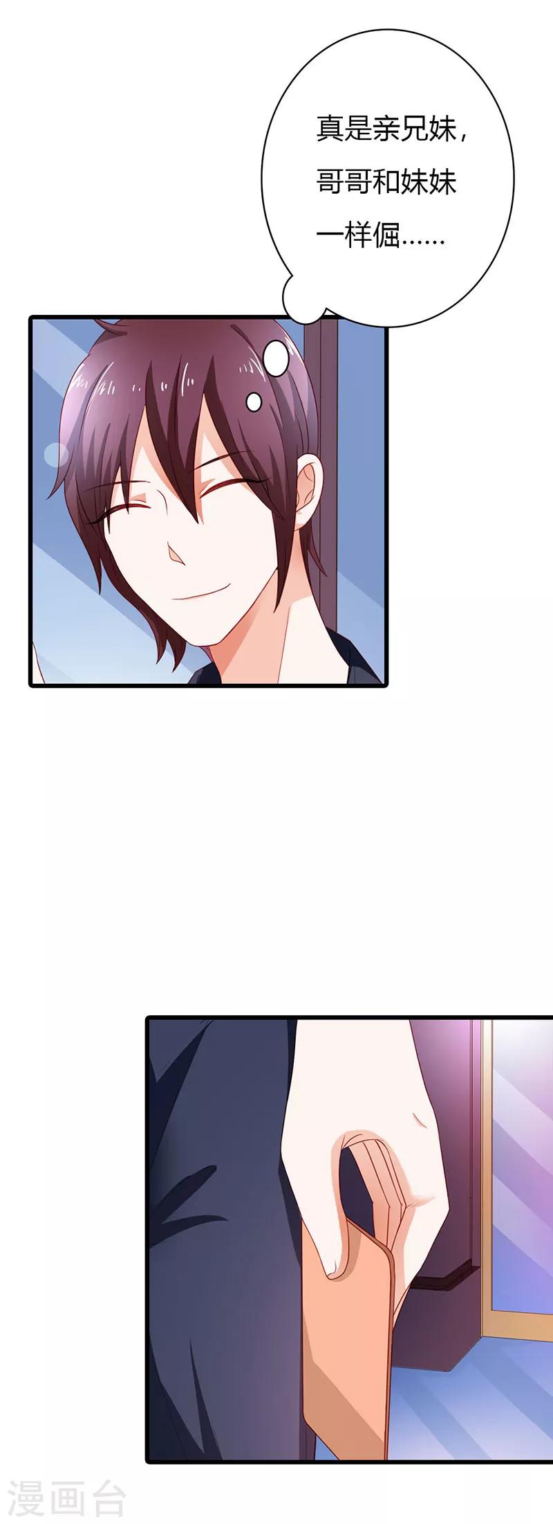 第二部第15话 你难道是&hellip;&hellip;-第114话