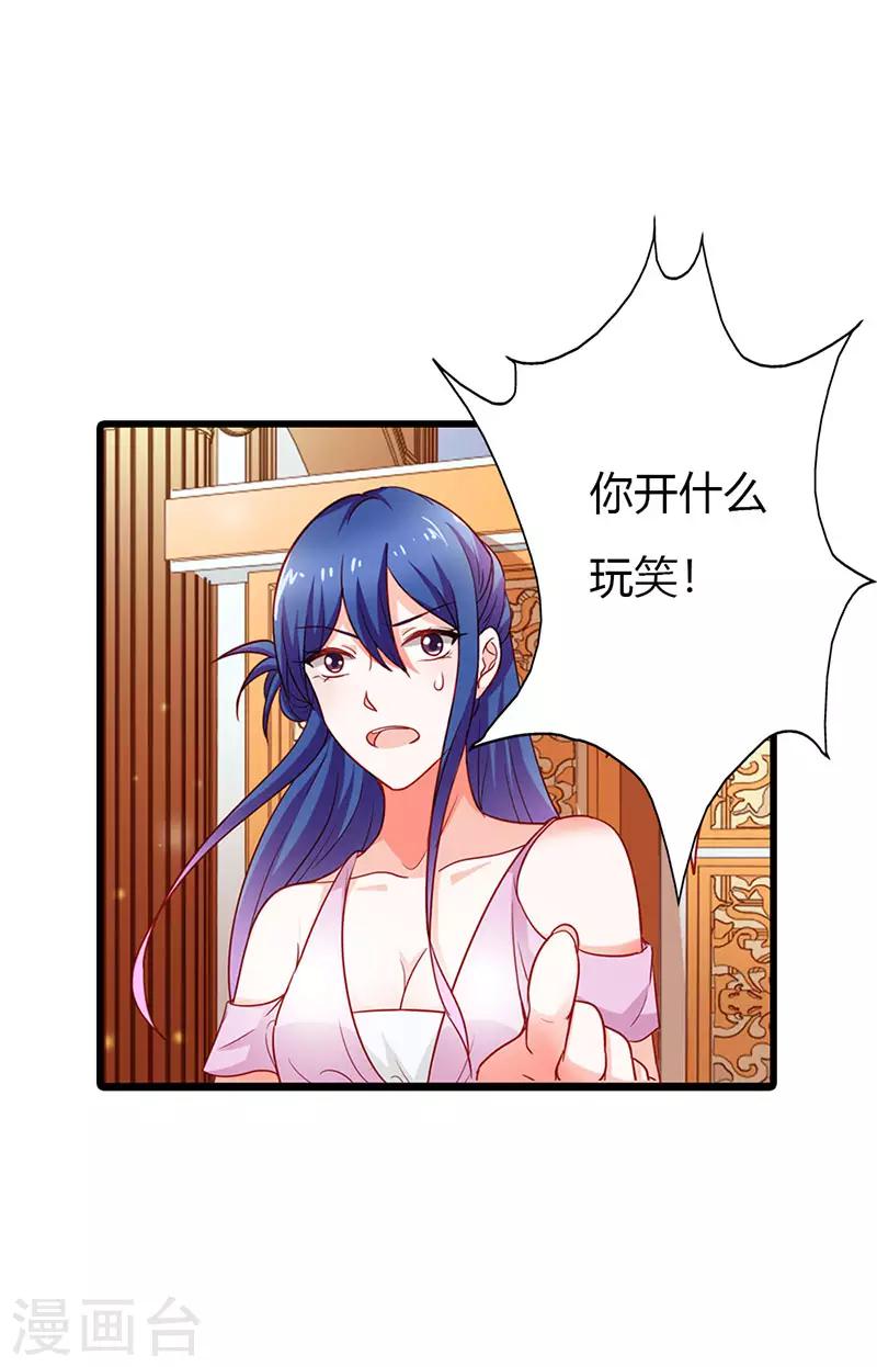 第二部第17话 做我的女人-第116话