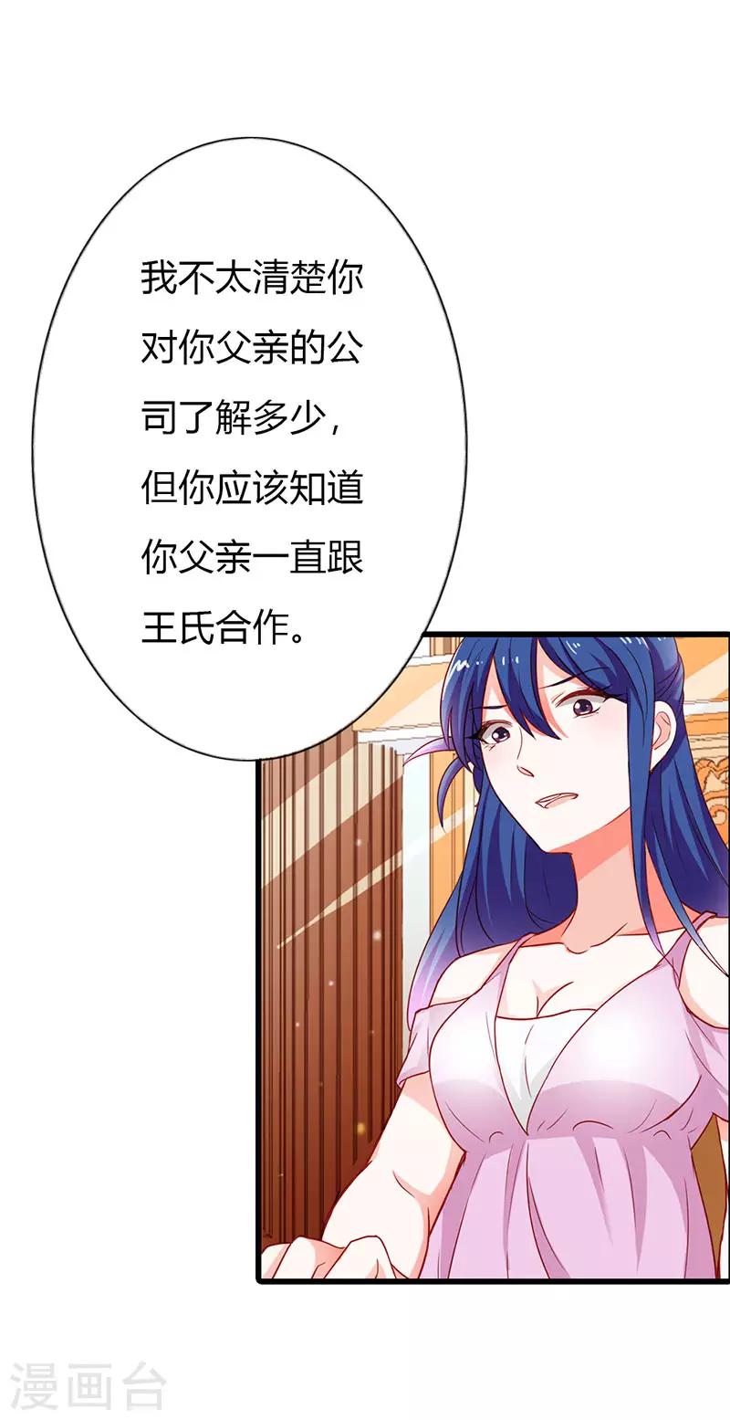 第二部第17话 做我的女人-第116话