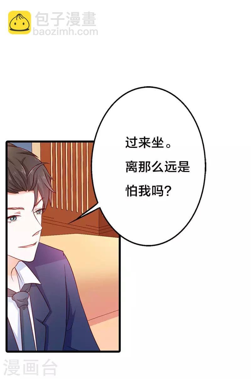 第二部第17话 做我的女人-第116话