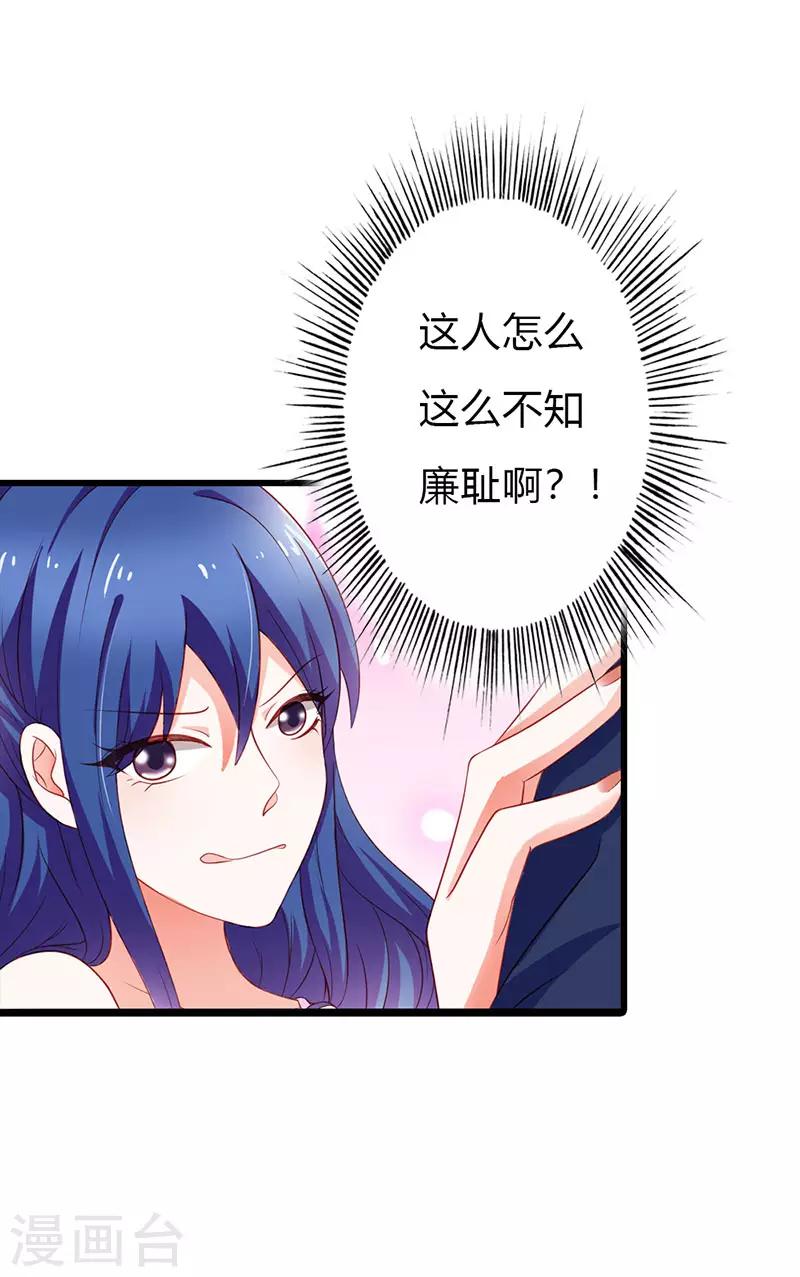 第二部第17话 做我的女人-第116话