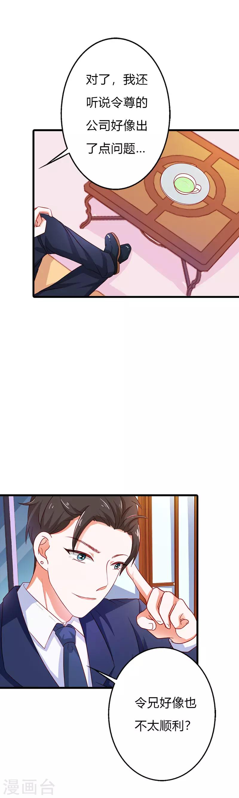 第二部第17话 做我的女人-第116话