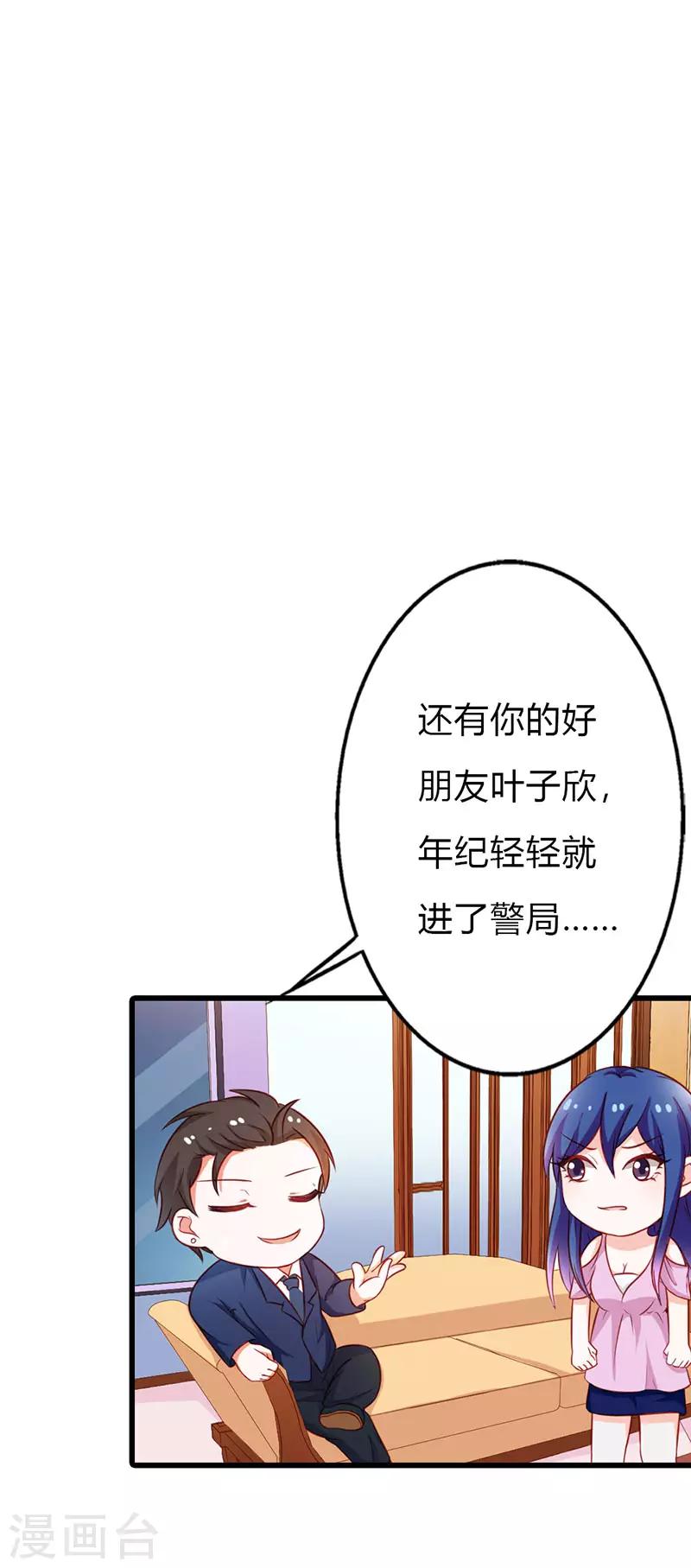 第二部第17话 做我的女人-第116话