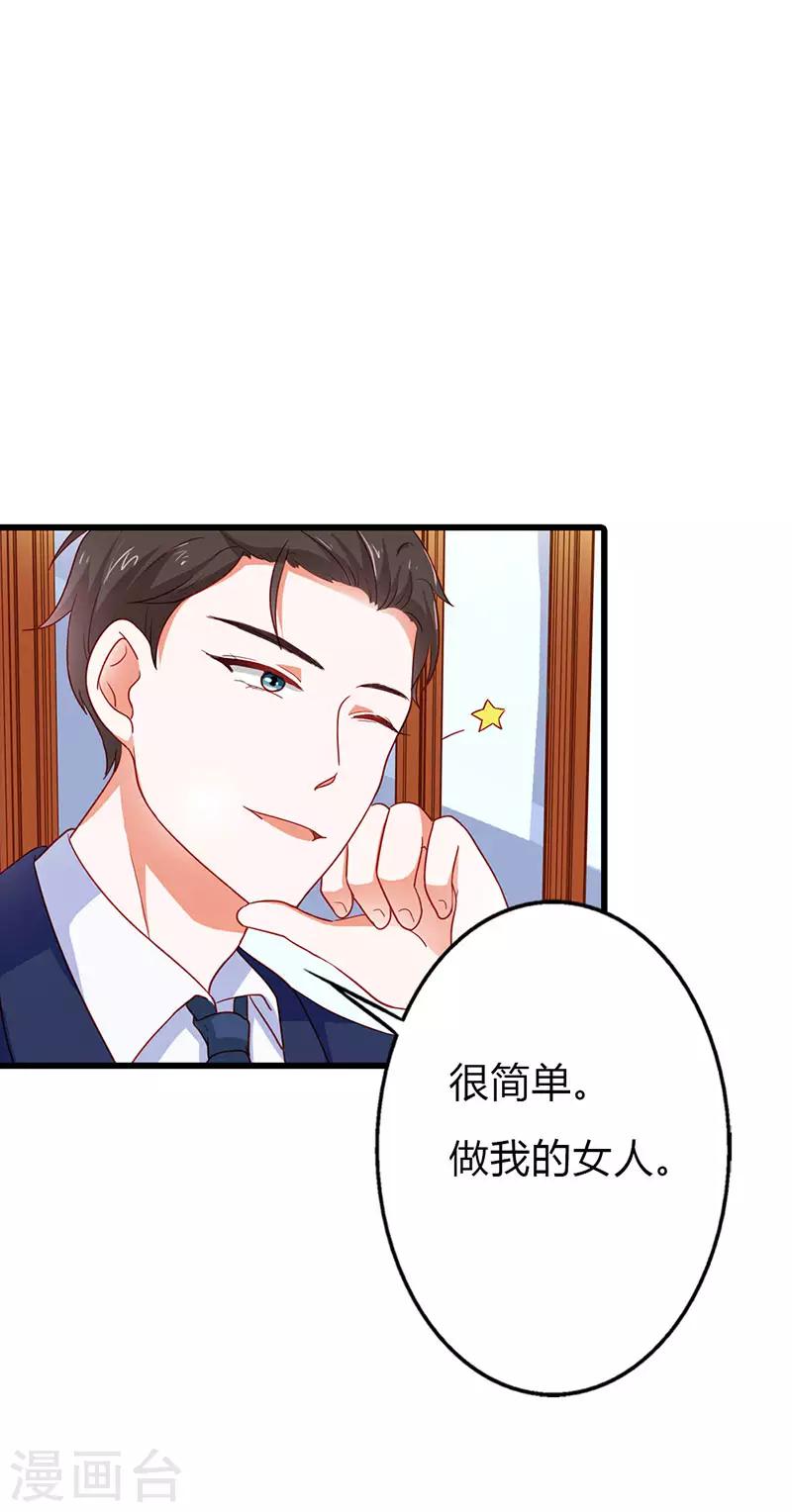 第二部第17话 做我的女人-第116话