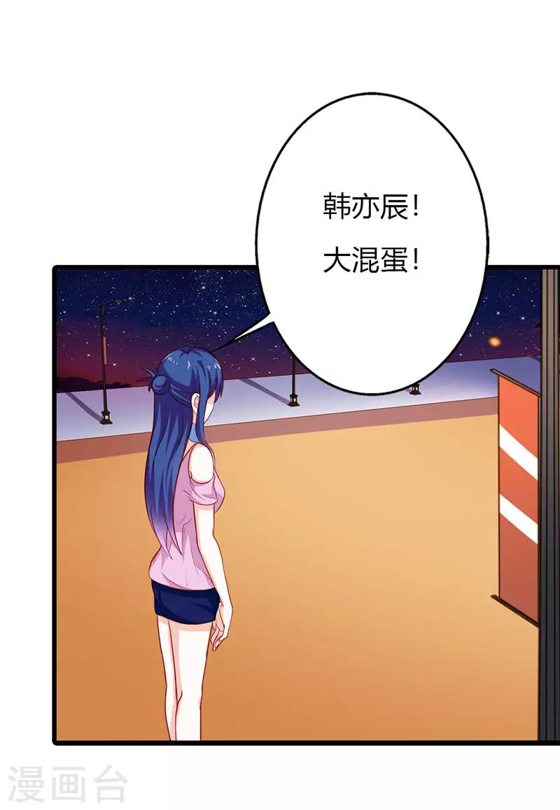 第二部第19话 你个大混蛋！-第118话