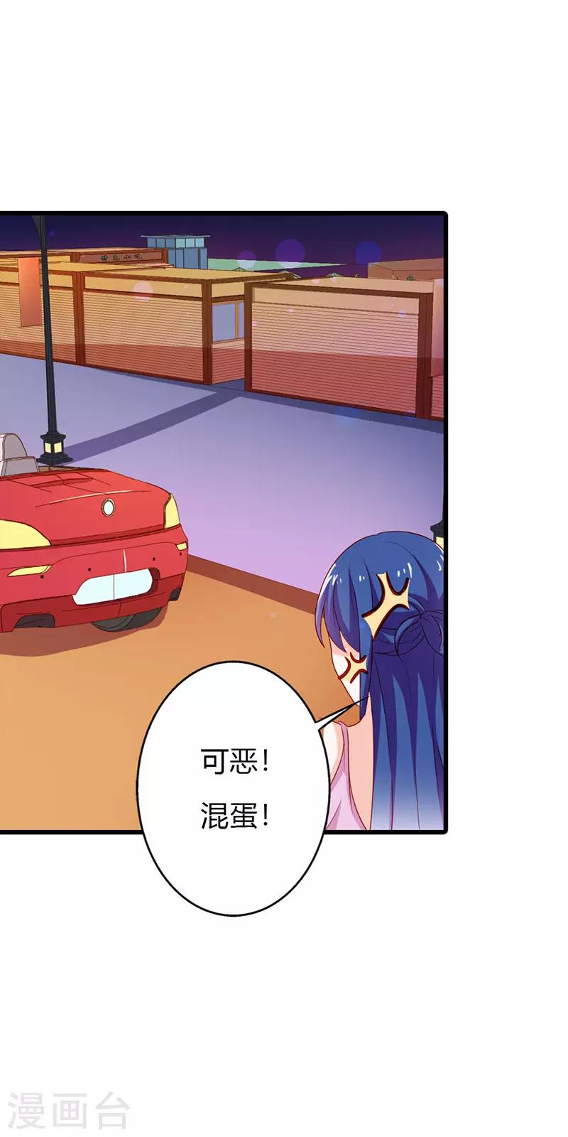 第二部第19话 你个大混蛋！-第118话