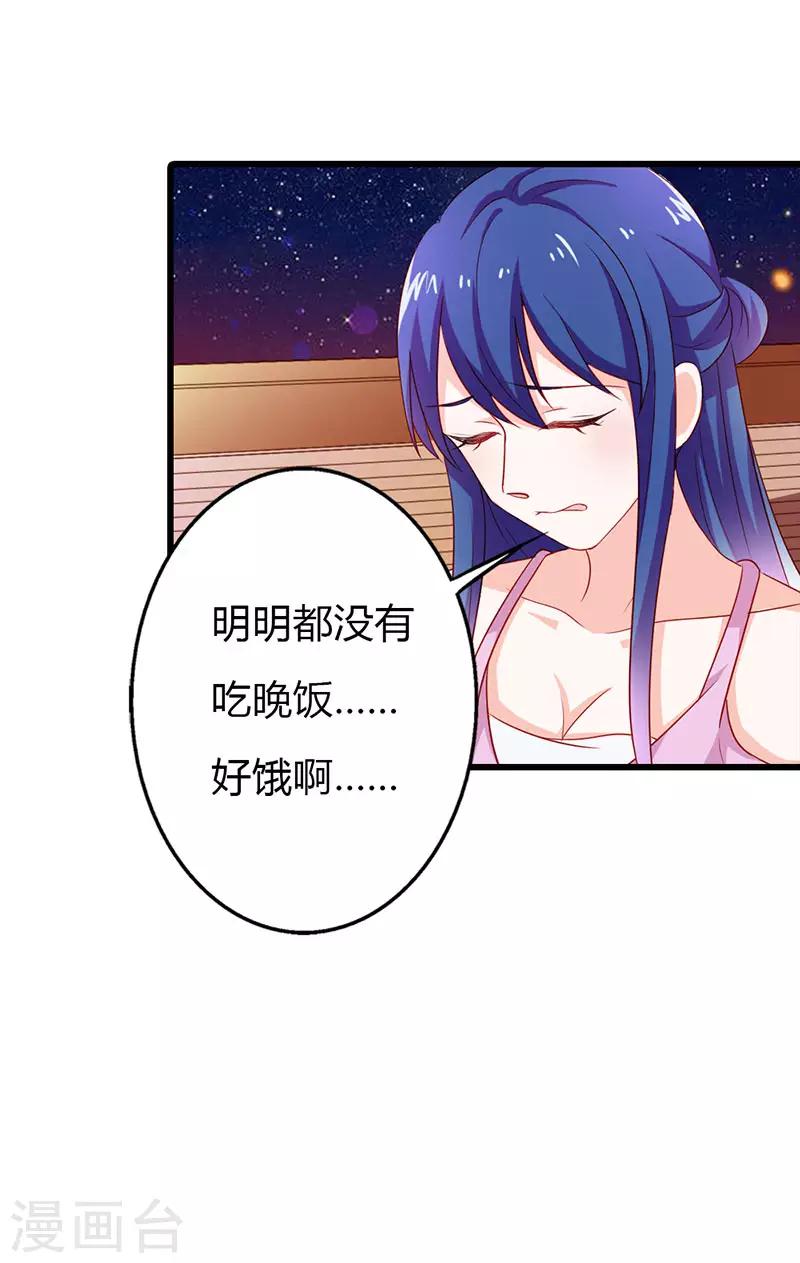 第二部第19话 你个大混蛋！-第118话