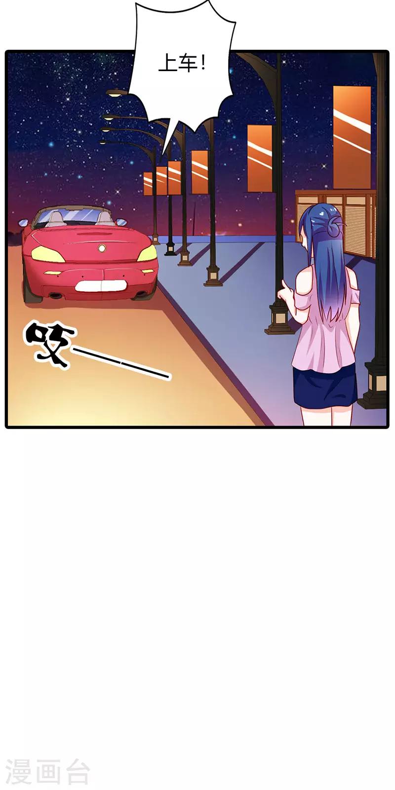 第二部第19话 你个大混蛋！-第118话