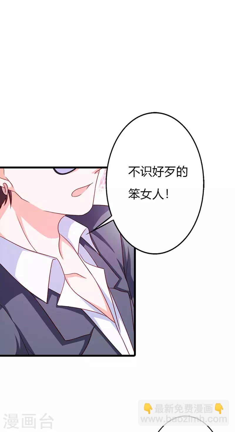 第二部第19话 你个大混蛋！-第118话