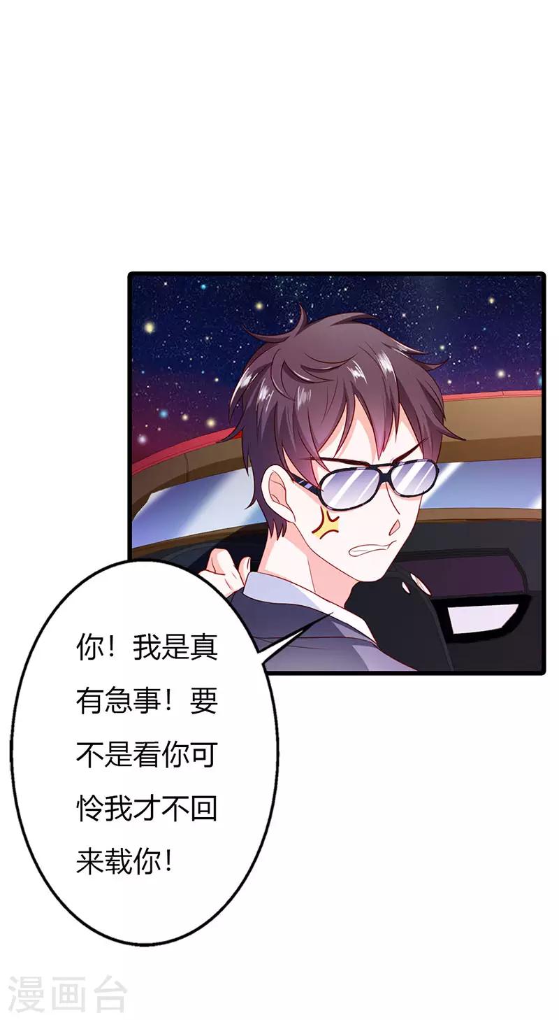 第二部第19话 你个大混蛋！-第118话