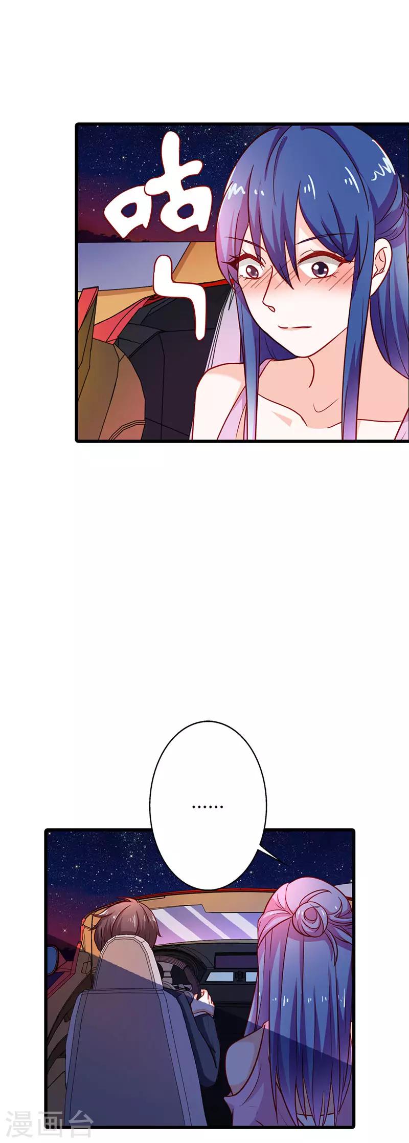 第二部第19话 你个大混蛋！-第118话