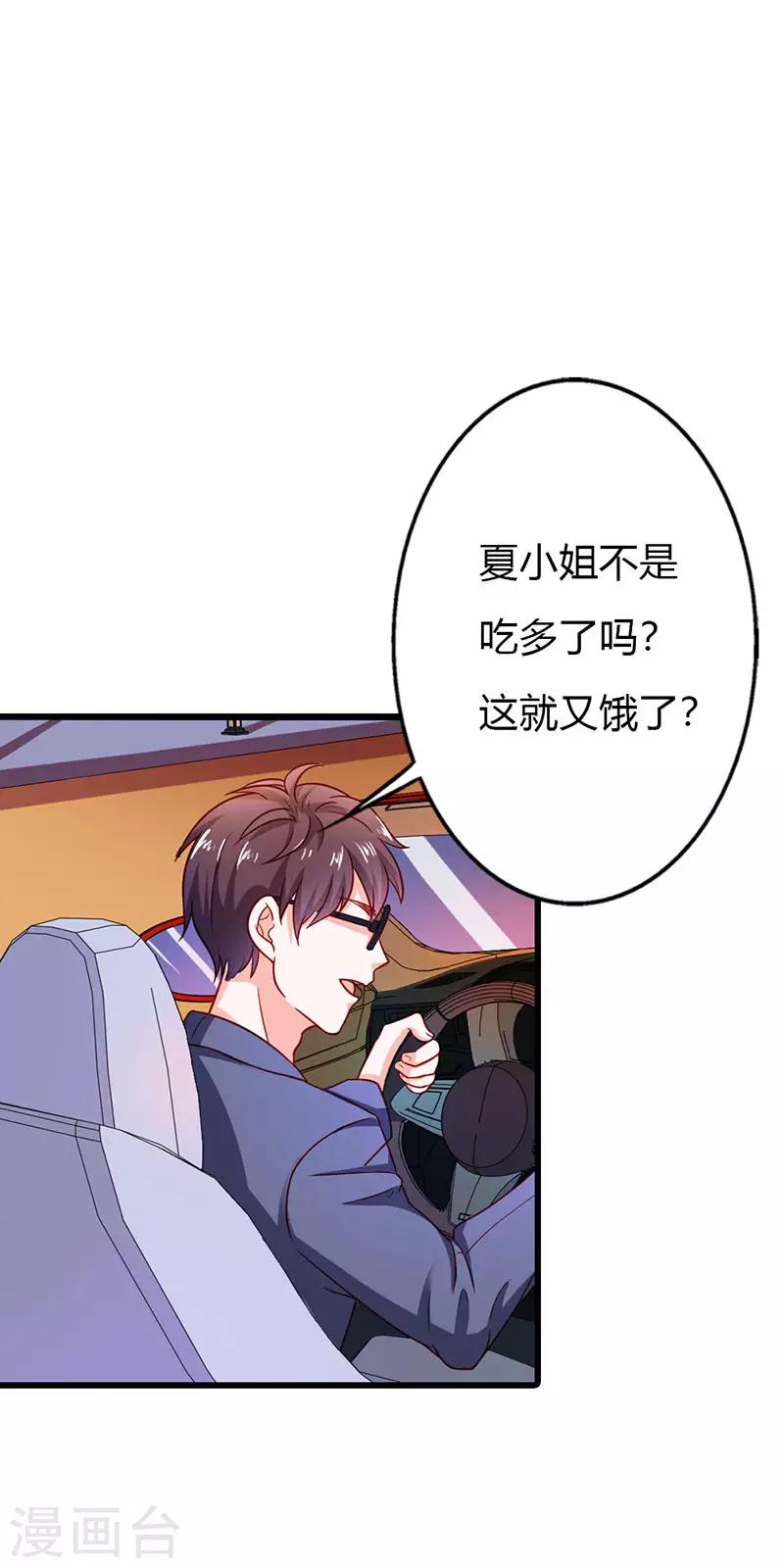 第二部第19话 你个大混蛋！-第118话