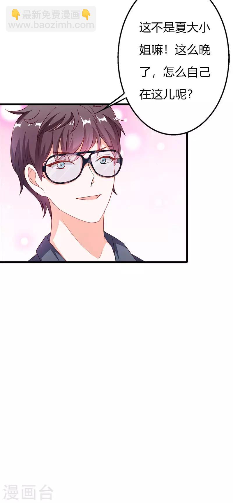 第二部第19话 你个大混蛋！-第118话