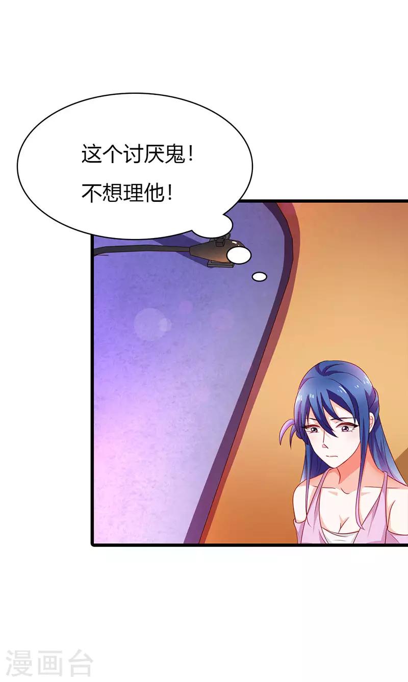 第二部第19话 你个大混蛋！-第118话