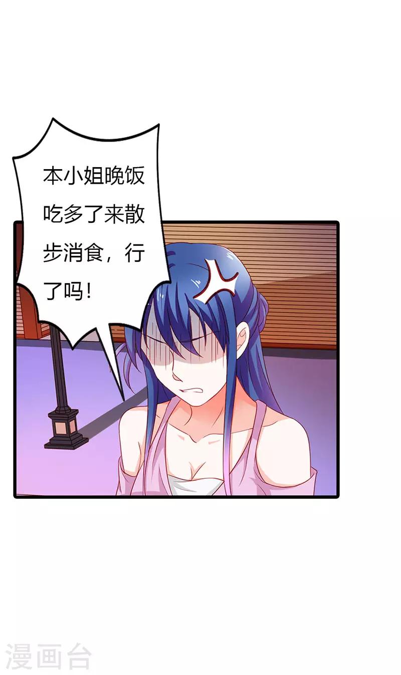 第二部第19话 你个大混蛋！-第118话